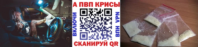 Alpha PVP VHQ  Купить  Новохопёрск 