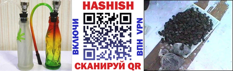Купить  Новохопёрск  ГАШИШ Premium 