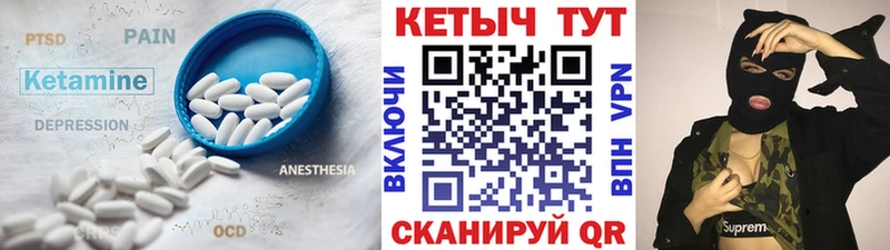 Кетамин ketamine  Купить закладки  Новохопёрск 