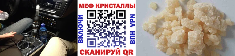 Купить где  Новохопёрск  Мефедрон мука 