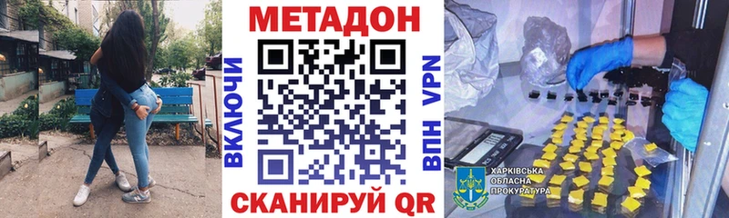 МЕТАДОН мёд  Купить где  Новохопёрск 