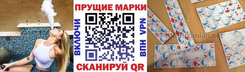 Марки N-bome 1,8мг  Купить закладки  Новохопёрск 